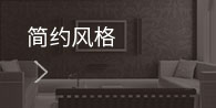 城市人家